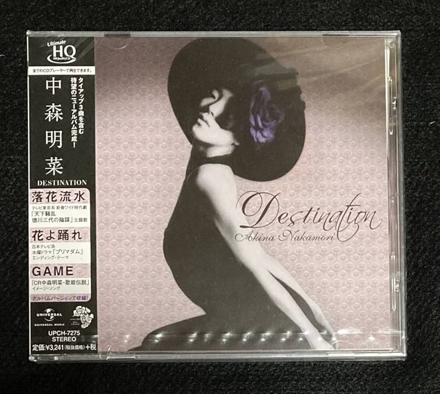 新品未開封 中森明菜 DESTINATION UHQCD 2017年発売 高音質 新品未開封 中森明菜 DESTINATION UHQCD 2017年発売 高音質